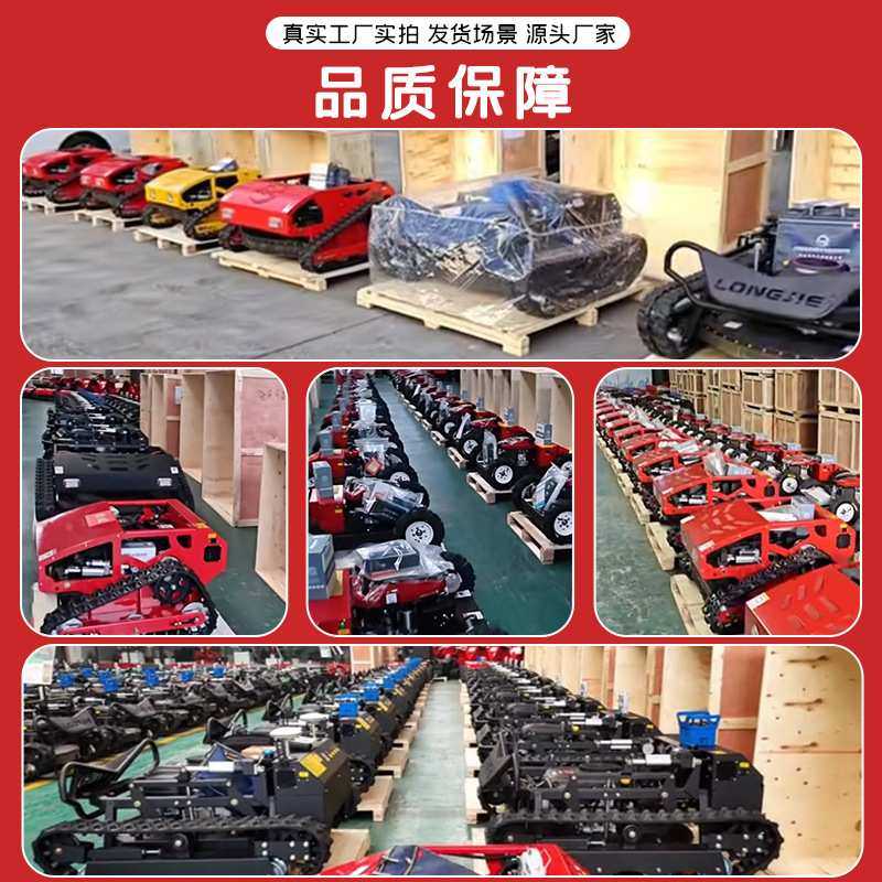 迈德恩遥控割草机履带式汽油除草机果园山地全地形自动打草机器人,3C数码配件,USB灯,淘宝优惠券,粉丝福利购,淘宝优惠卷