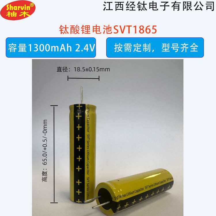 太阳能板追光系统专用耐低温-45℃长寿命LTO18650钛酸锂电池组