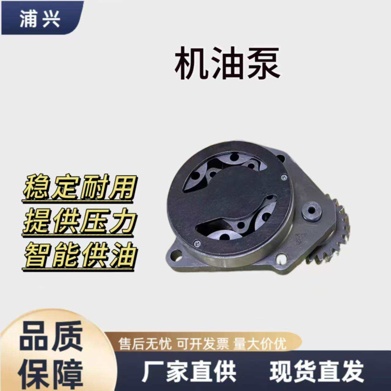 卡特320小松200神钢260挖掘机发动机配件机油泵