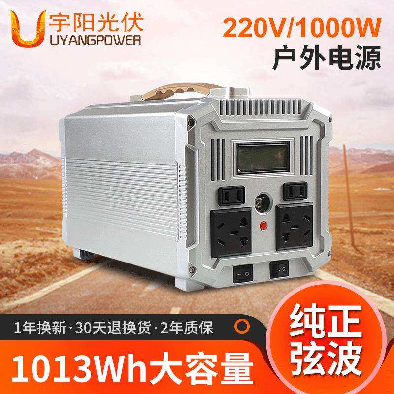 户外移动作业配套电源1000W大功率储能箱多种功能便携式户外电源