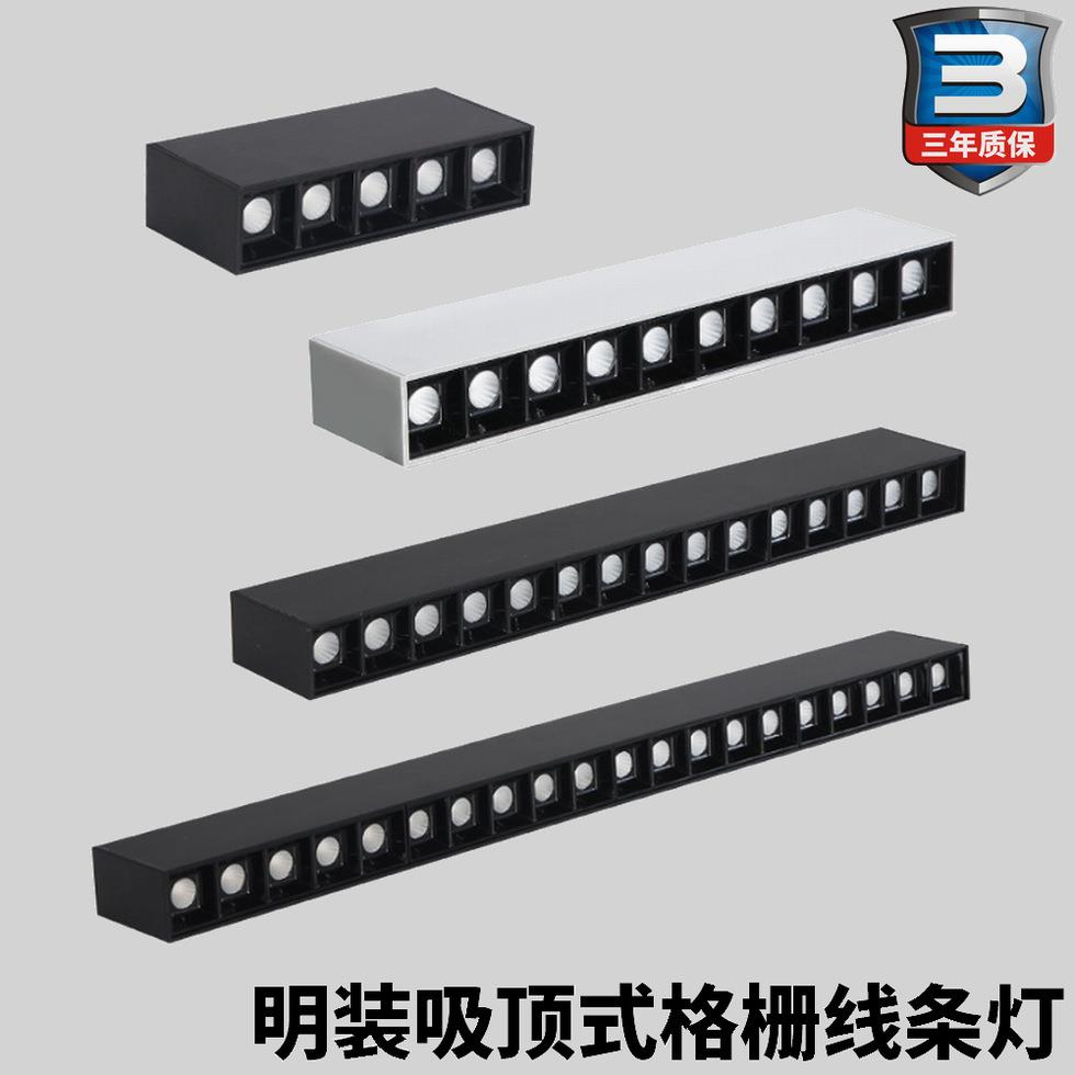 免开孔明装线条灯办公无主灯条形吸顶式格栅线型灯LED明装线型灯