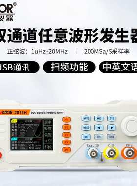胜利函数信号发生器VC2015H/2040H/2060H任意波形频率计2006A