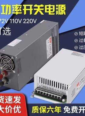 220转60v72v110v220v直流350w400w500w800W1000w2000w3000w大功率