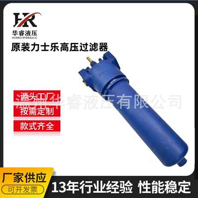 华睿液压工厂原装力士乐350LEN0400-PWR10A00-V5.0M-R6高压过滤器