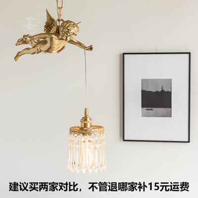 复古法式全铜天使吊灯Vintage中古风格美式时尚床头餐厅水晶灯具