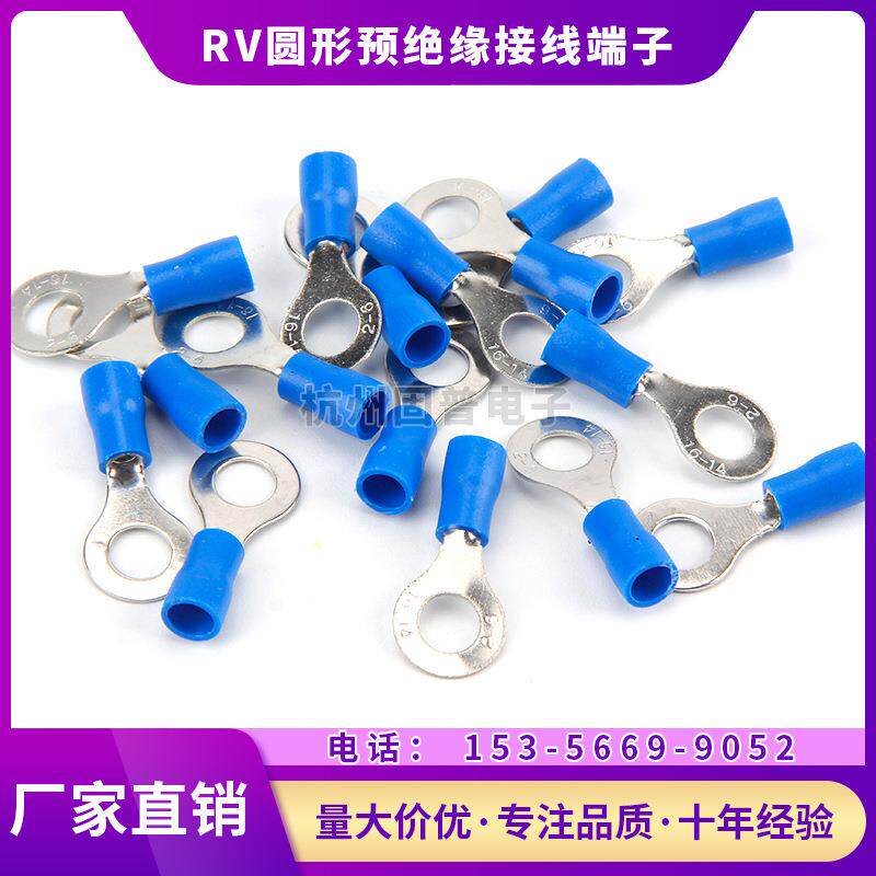 【RV系列端头】紫铜预绝缘接线端子RV2-3冷压端子线耳O型0.6MM