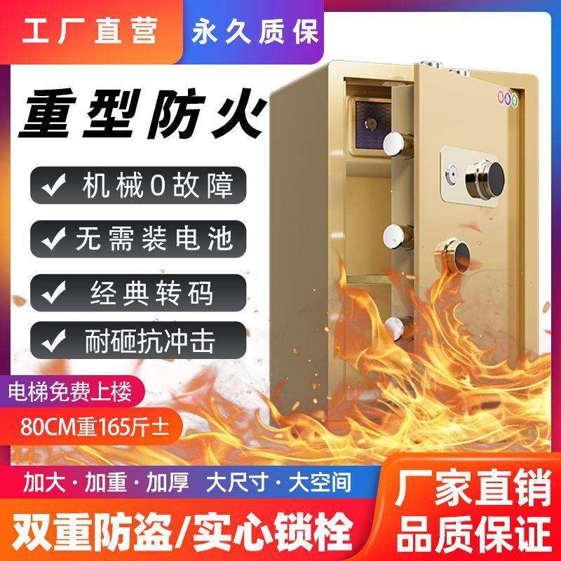 老式保险柜防火重型家用办公防盗保险箱密码超耐用床头小型保管箱
