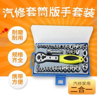 棘轮扳E18 套筒扳手套装 40件套套筒组套工具套装 汽修工具套筒套装