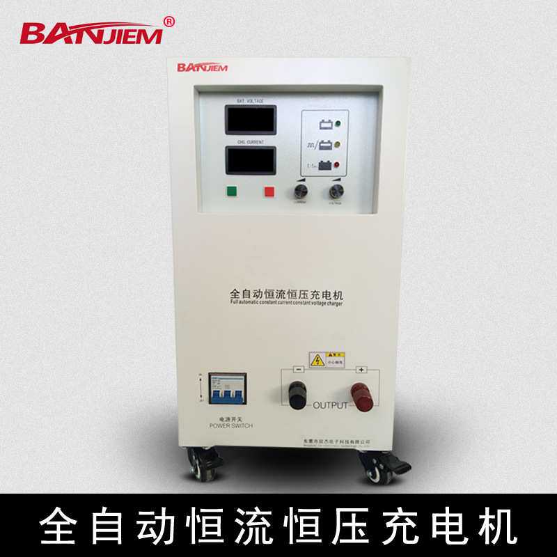 东莞厂家 60A80V 全自动快速可调充电机 铅酸电池组充电机