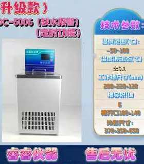 DL-1005/2005/1020/4005低温冷却液循环泵冷却恒温水槽高扬程4米