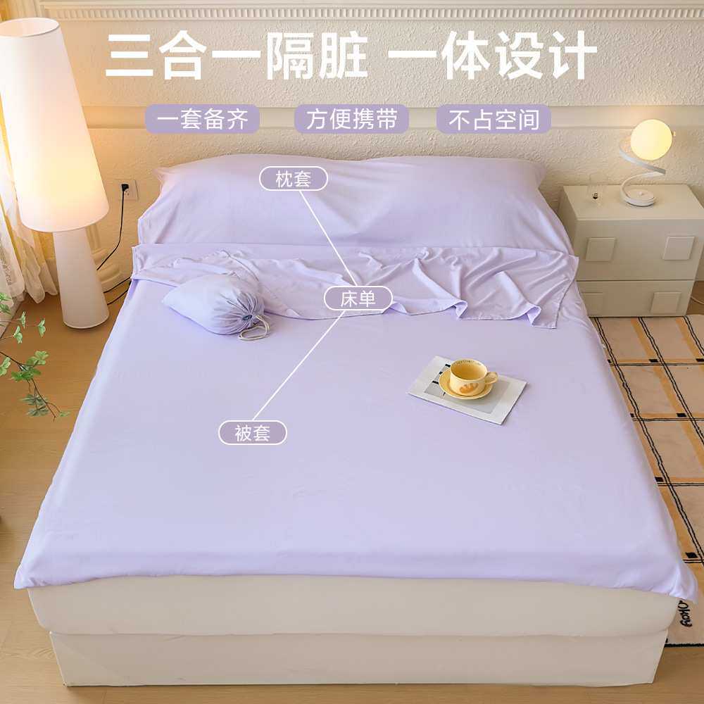 一体式出差酒店隔脏睡袋便捷式单人旅行防脏睡袋水洗棉床单被套