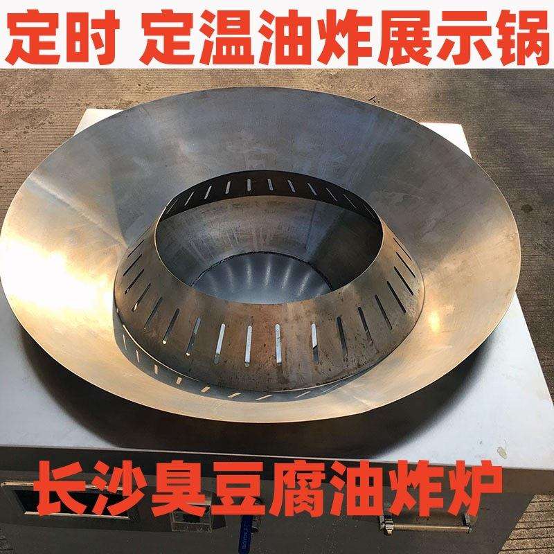 长沙臭豆腐专用油炸锅商用电磁电炸炉不锈钢油炸大锅明档厨房设备
