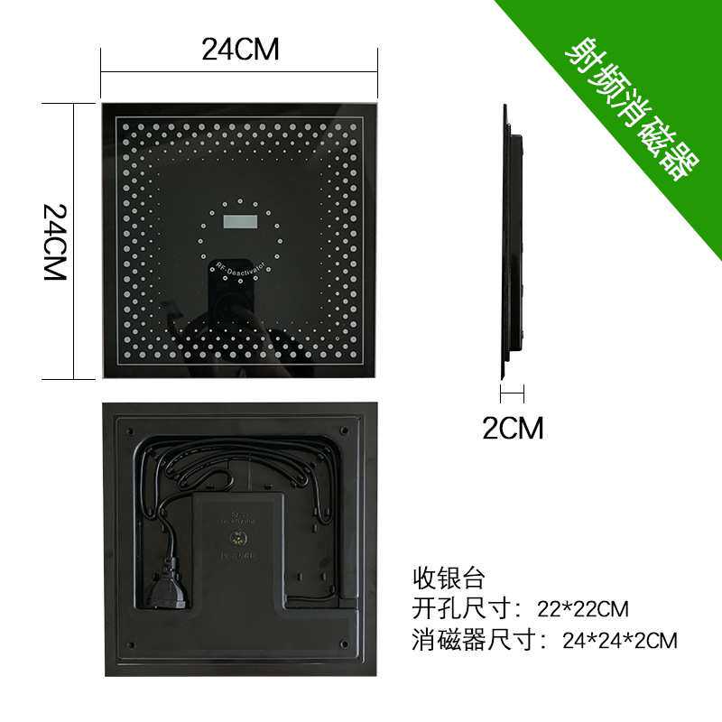 一体式声光报警RF软标消磁器计数消磁板软标签钢化玻璃解码板