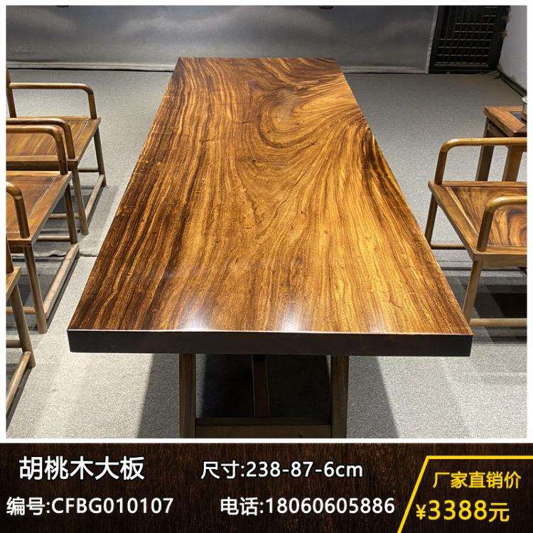 实木大板整块原木茶桌茶台胡桃木办公桌餐桌书桌画案原木