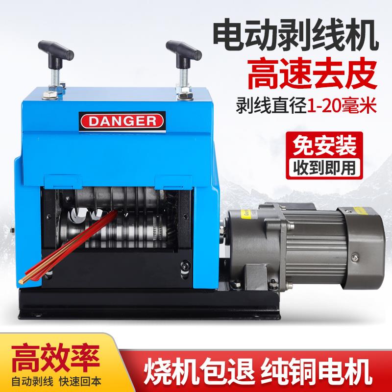 剥线机废铜线家用拨废线剥皮机剥线器废旧电线剥线皮剥电线皮