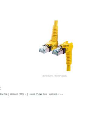 HARTING浩亭09488484745003电缆组装 两端预接 铜质电缆 圆型0.3m