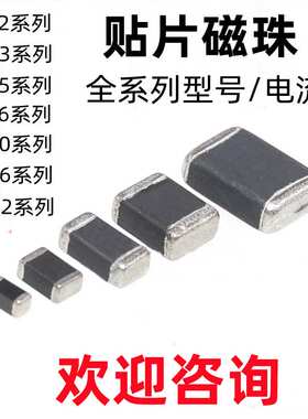 0805贴片叠层电感 1200NH