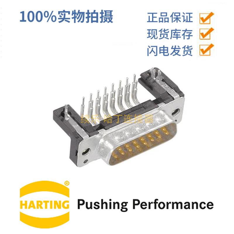 HARTING浩亭09664627813D-Sub4连接器37针有接地针公头7.5A