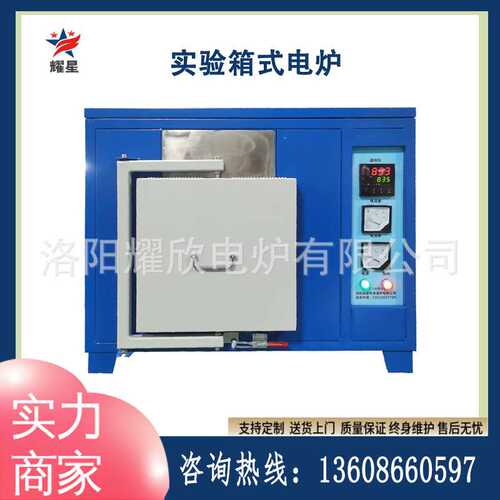 实验室电阻炉 1400℃箱式电炉 陶瓷烧结马弗炉专用设备