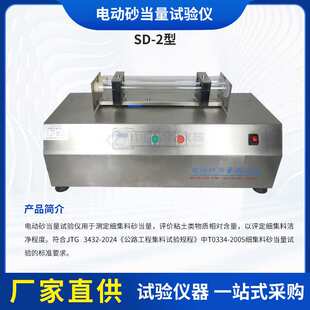 砂当量配件活塞试筒细集料电动砂当量试验仪测定仪双管机械振荡器