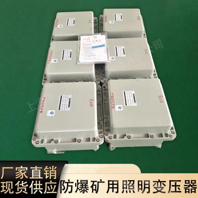 3KVA/kw矿用防爆型干式照明变压器1140V变220v380v转127v36v24v12