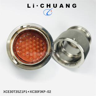 XC航插件公母头XC18T5K1P1XC18F5Z1D1现货咨询