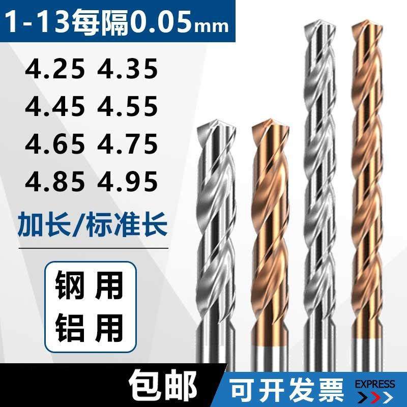 钨钢合金钻头涂层加长4.254.354.454.554.654.754.854.95
