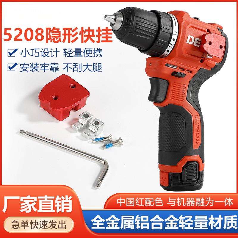 戈得金大有5208快挂电钻挂钩5209快挂工具扣无损安装改装田岛腰扣 - 实物图