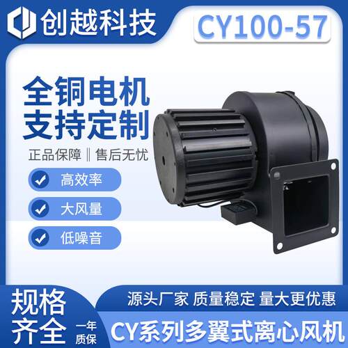 CY100小型烘干设备风机45W管道鼓风机220V抽风机低噪音风量大