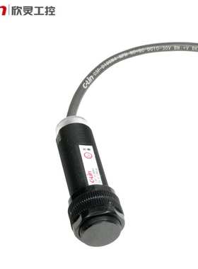 欣灵光电开关C3F-D100N4 NPN常开+常闭检测距离0-100CM可调漫反射