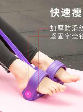 拉力绳脚踏蹬普拉提小飞燕拉伸器腿部仰卧起坐健腹器健腹器拉力器