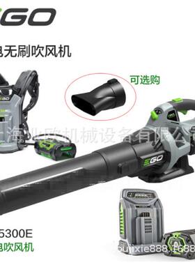 EGO56V锂电吹风机LB5300E园林吹叶机充电手持式吹树叶吹尘机