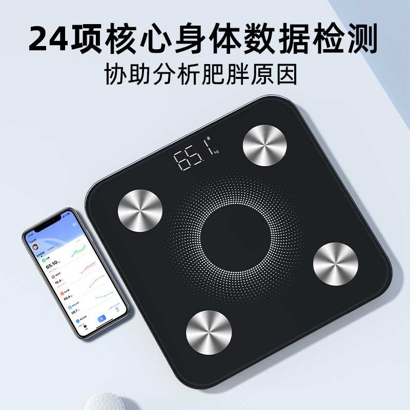 4电极精准健身房专业人体秤充电款电子秤智能体脂秤家用称重体重