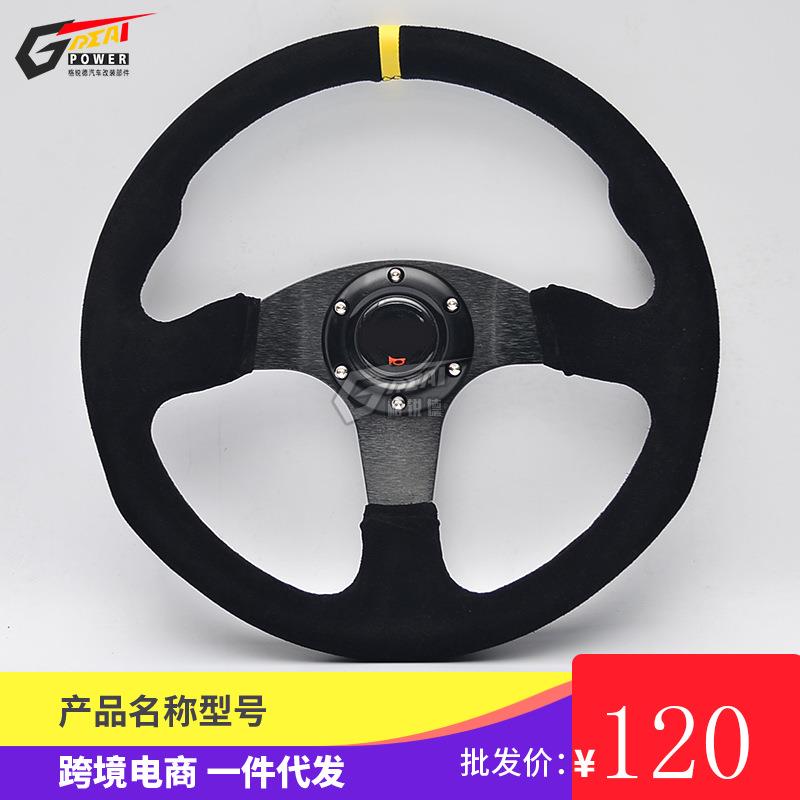 汽车改装方向盘磨砂方向盘14英寸赛车方向盘通用反皮方向盘