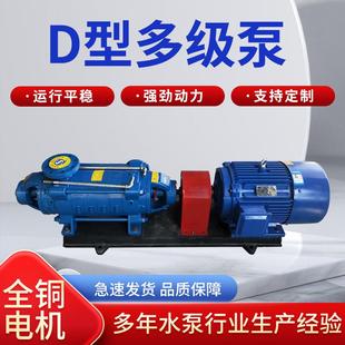 D型多级离心泵DG型水泵增压锅炉给水D6 25矿山排水高扬程清水泵