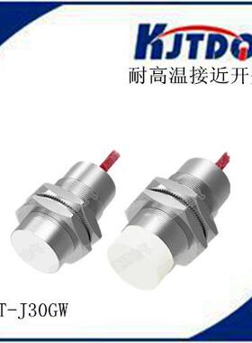 KJTDQ/凯基特耐高温接近传感器M3024VNPN常开接近开关可达230°