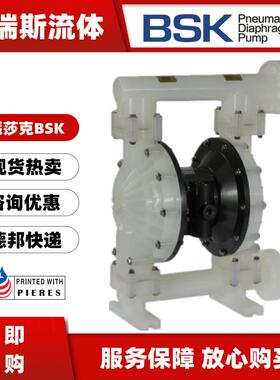 BSK气动隔膜泵BA40PP-P991-CPTT4PBB1PHH1化工泵1.5寸塑料pp
