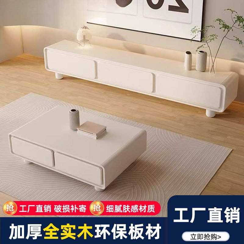 圆角法式奶油风白电视柜简约现代茶几组合客厅家用小户型极简家具,3C数码配件,USB灯,淘宝优惠券,粉丝福利购,淘宝优惠卷