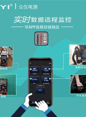 ZOYI众仪ZT-300AB/ZT5B/ZT5BQ蓝牙APP万用表智能高精度钳形万用表