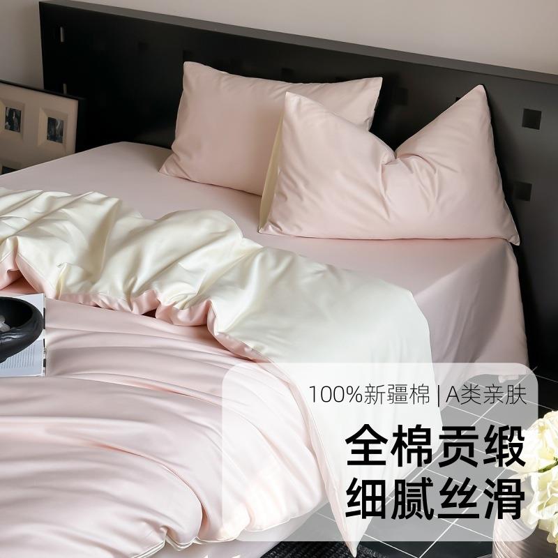 轻奢纯色100S贡缎全棉床上四件套简约撞色床单被套床笠枕套1.8m床