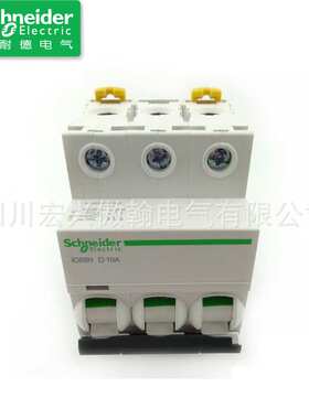 厂家直供小型断路器IC65N 6KA C型1P 2P 1A—63A空气开关家用