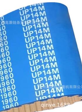 BG1960UP14M-HC椿本橡胶同步带日钢注塑机用传动带