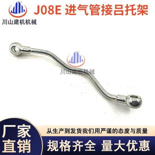 挖掘机配件神钢SK300330350 8J08E发动机进气管接吕托架油管
