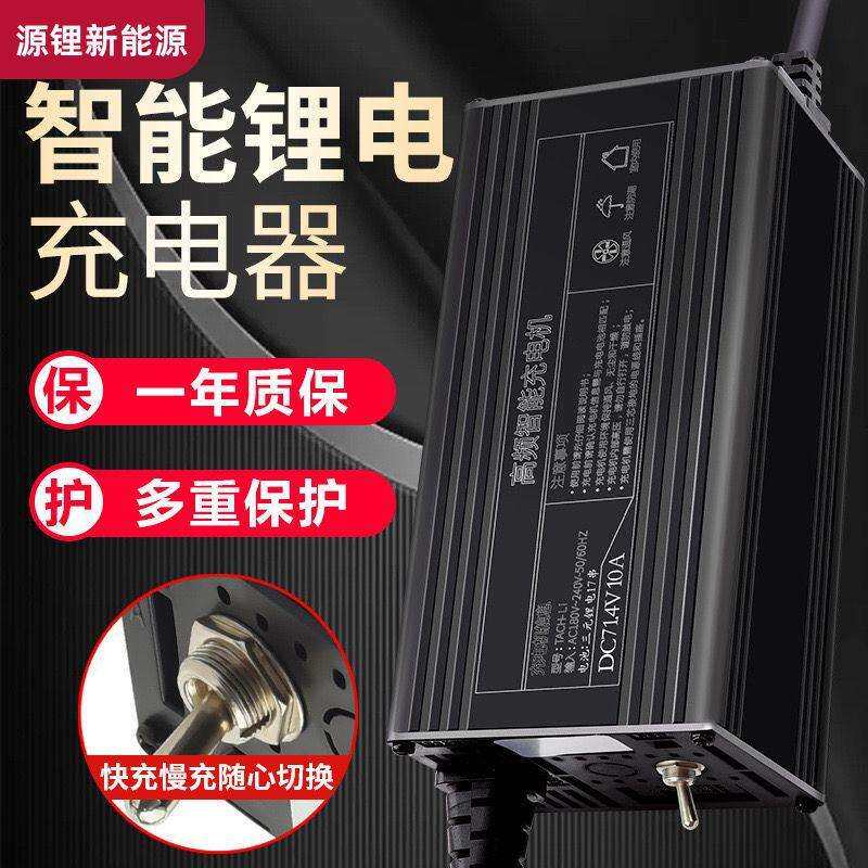 铝壳可调48V60V72V5A切换10A锂电池充电器54.6V71.4V84电池组