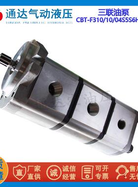 天津天机CBT-F310/10/04S5S6HR1K挖掘机装载机配件液压泵齿轮油泵