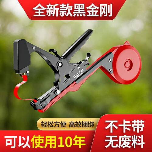 德力西葡萄绑枝机新款绑黄瓜神器西红柿农用自动帮带机绑藤捆扎机
