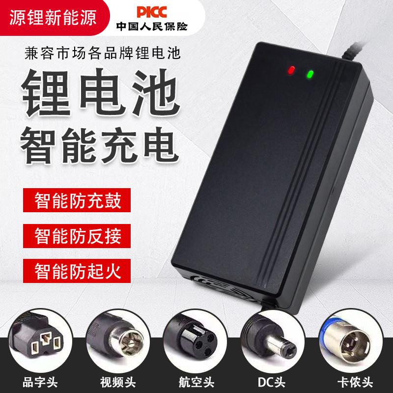 厂家直销出口宽电压100V-240V锂电池充电器48V5A54.6V58.4V58.8V