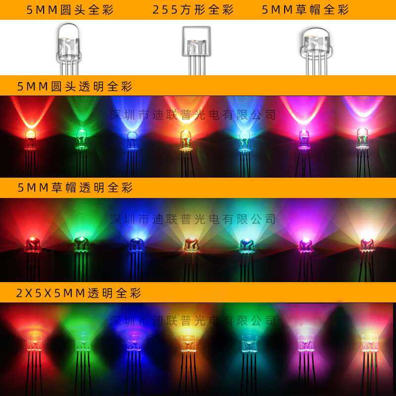 255方形雾状透明全彩共阴共阳 RGB灯珠 直插LED 高亮三色背光灯,3C数码配件,USB灯,淘宝优惠券,粉丝福利购,淘宝优惠卷