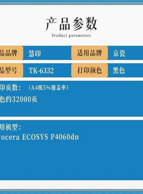 适用京瓷TK-6332粉盒 兼容Kyocera ECOSYS P4060dn