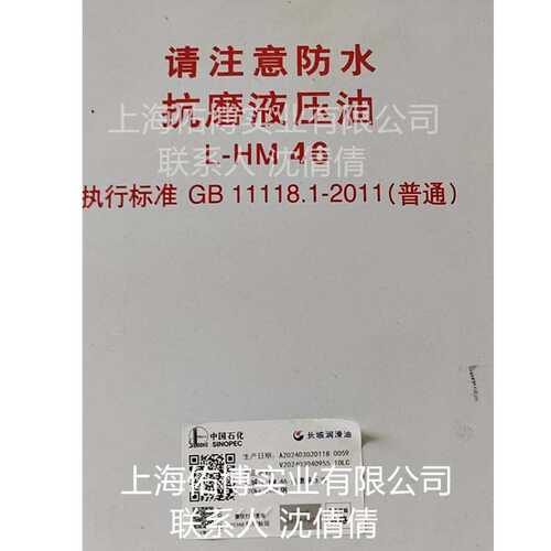 长城L-HM46号抗磨液压油（普通） 长城普通46号液压油 46#68#